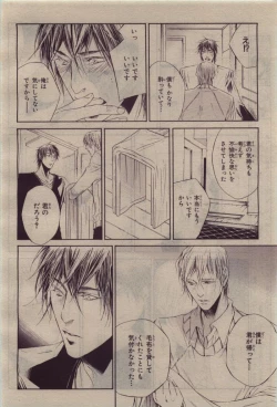 Page 178 of BE・BOY GOLD 2010-06