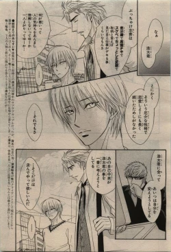 Page 17 of BE・BOY GOLD 2010-06