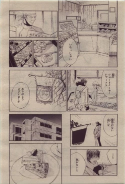 Page 194 of BE・BOY GOLD 2010-06