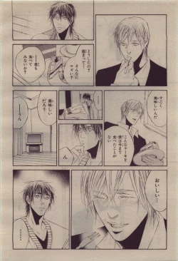 Page 196 of BE・BOY GOLD 2010-06