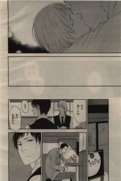 Page 208 of BE・BOY GOLD 2010-06