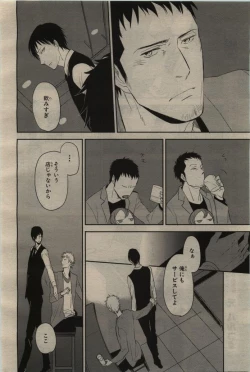 Page 210 of BE・BOY GOLD 2010-06