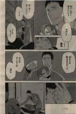 Page 214 of BE・BOY GOLD 2010-06