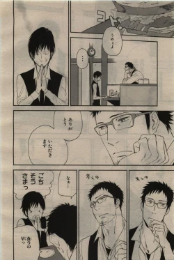 Page 218 of BE・BOY GOLD 2010-06