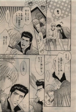 Page 21 of BE・BOY GOLD 2010-06