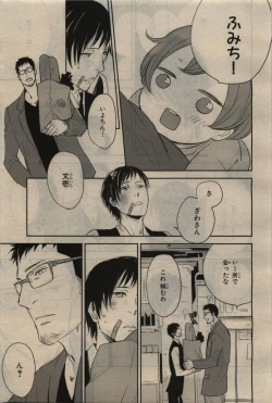 Page 235 of BE・BOY GOLD 2010-06