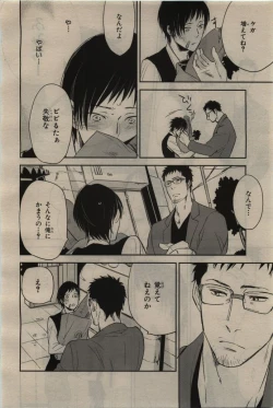 Page 236 of BE・BOY GOLD 2010-06