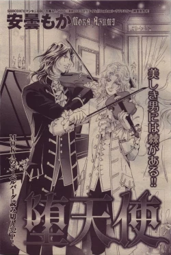 Page 241 of BE・BOY GOLD 2010-06