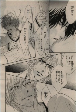 Page 26 of BE・BOY GOLD 2010-06