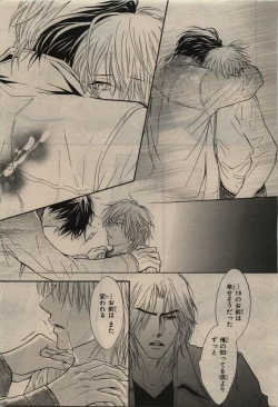 Page 27 of BE・BOY GOLD 2010-06