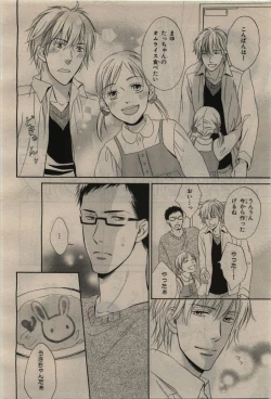 Page 288 of BE・BOY GOLD 2010-06