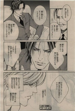 Page 302 of BE・BOY GOLD 2010-06