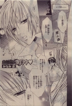 Page 303 of BE・BOY GOLD 2010-06