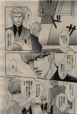 Page 30 of BE・BOY GOLD 2010-06