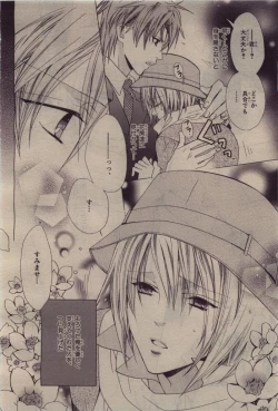 Page 312 of BE・BOY GOLD 2010-06