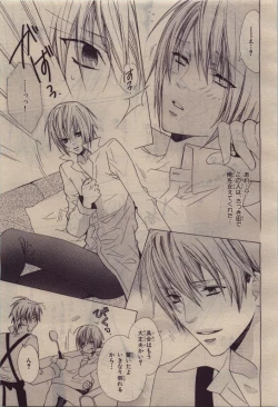 Page 315 of BE・BOY GOLD 2010-06