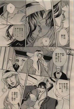 Page 351 of BE・BOY GOLD 2010-06