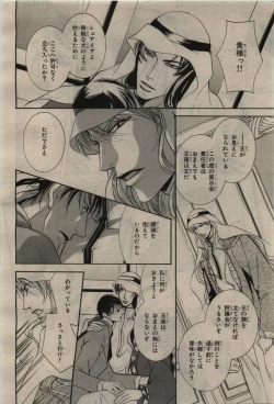 Page 352 of BE・BOY GOLD 2010-06