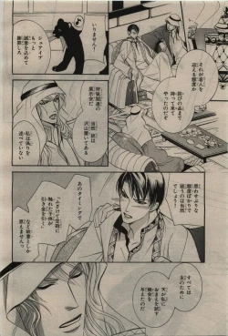 Page 360 of BE・BOY GOLD 2010-06