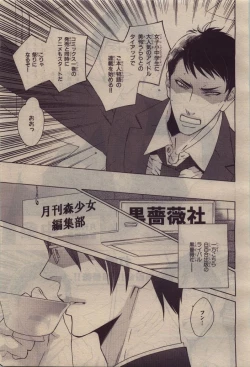 Page 383 of BE・BOY GOLD 2010-06