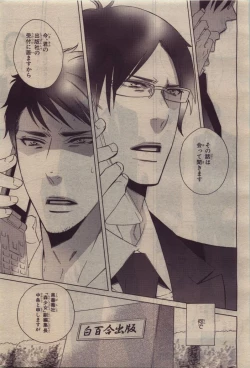 Page 393 of BE・BOY GOLD 2010-06