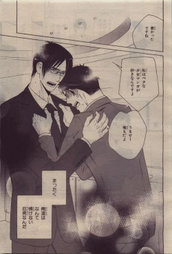 Page 397 of BE・BOY GOLD 2010-06