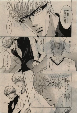 Page 39 of BE・BOY GOLD 2010-06