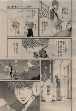 Page 411 of BE・BOY GOLD 2010-06