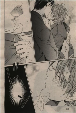 Page 418 of BE・BOY GOLD 2010-06