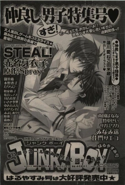 Page 426 of BE・BOY GOLD 2010-06