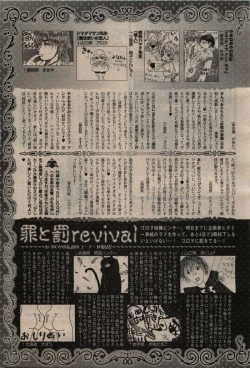 Page 429 of BE・BOY GOLD 2010-06