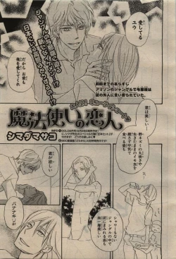 Page 431 of BE・BOY GOLD 2010-06