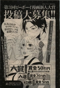 Page 451 of BE・BOY GOLD 2010-06