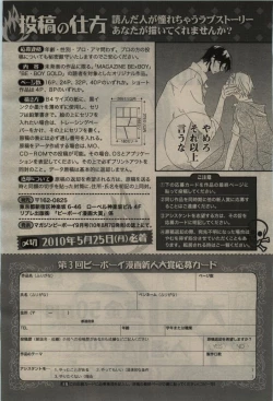 Page 452 of BE・BOY GOLD 2010-06