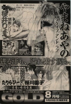 Page 461 of BE・BOY GOLD 2010-06