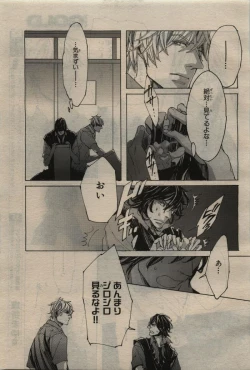 Page 73 of BE・BOY GOLD 2010-06