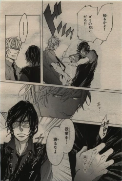 Page 76 of BE・BOY GOLD 2010-06