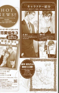 Page 7 of BE・BOY GOLD 2010-06