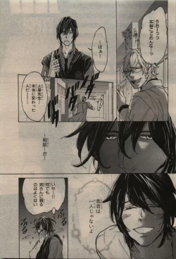 Page 81 of BE・BOY GOLD 2010-06