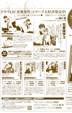 Page 8 of BE・BOY GOLD 2010-06