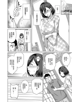 Page 12 of 再逢温泉