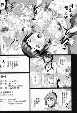 Page 17 of Paizuri Summer Teiichingu