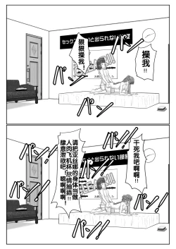 Page 103 of Dasshutsu Shitakattanode Kimi Igai no Hito to Sex Shichatte Gomennasai