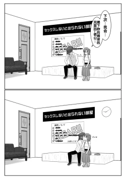 Page 124 of Dasshutsu Shitakattanode Kimi Igai no Hito to Sex Shichatte Gomennasai