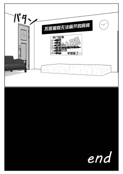 Page 127 of Dasshutsu Shitakattanode Kimi Igai no Hito to Sex Shichatte Gomennasai