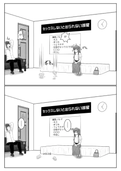 Page 13 of Dasshutsu Shitakattanode Kimi Igai no Hito to Sex Shichatte Gomennasai