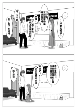 Page 30 of Dasshutsu Shitakattanode Kimi Igai no Hito to Sex Shichatte Gomennasai