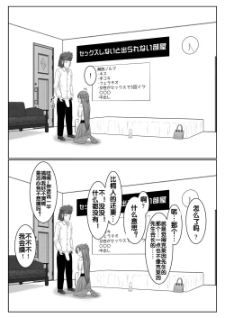 Page 31 of Dasshutsu Shitakattanode Kimi Igai no Hito to Sex Shichatte Gomennasai