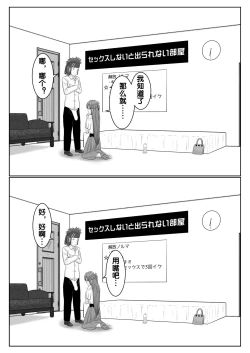 Page 35 of Dasshutsu Shitakattanode Kimi Igai no Hito to Sex Shichatte Gomennasai