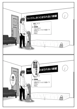 Page 37 of Dasshutsu Shitakattanode Kimi Igai no Hito to Sex Shichatte Gomennasai